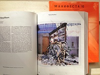 The MANIFESTA 10 Catalogue